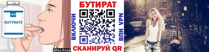 Бутират вода  закладка  Суоярви 